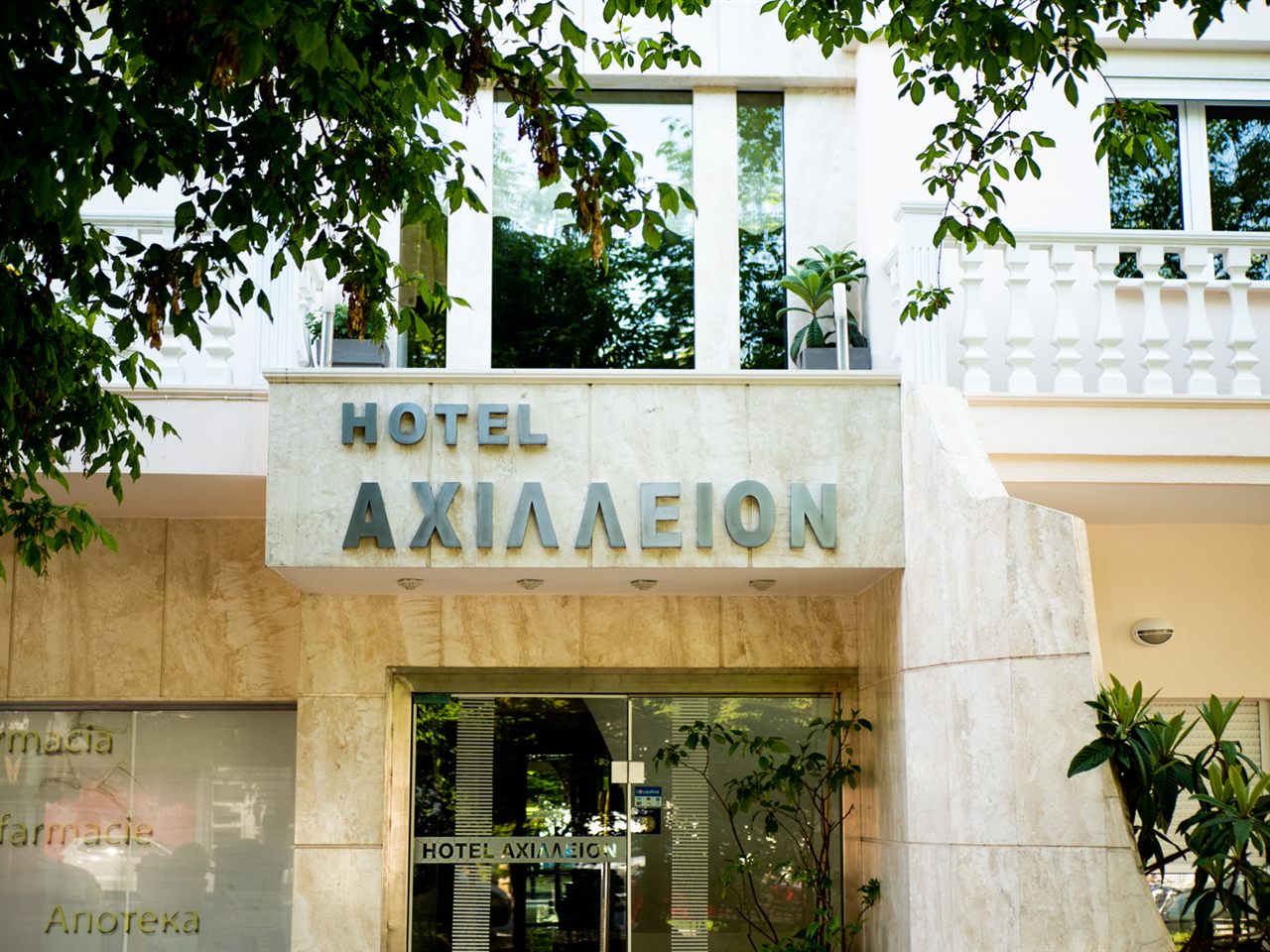 Hotel Αχίλλειον entrance signage